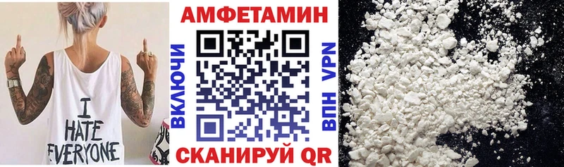 Amphetamine Розовый  Аткарск 