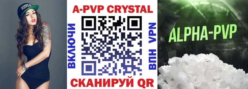 Alpha-PVP кристаллы  shop клад  Аткарск  где можно купить наркотик 