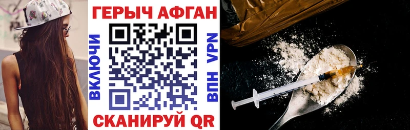 ГЕРОИН гречка Аткарск