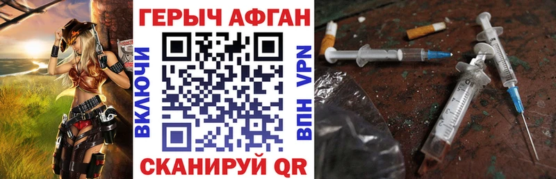 Героин хмурый закладка Аткарск