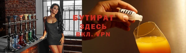 бутират Аркадак