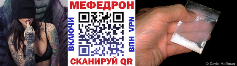МЕФ мяу мяу  Аткарск 