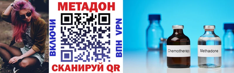 как найти закладки  ссылка на мегу ТОР  Метадон VHQ  Аткарск 